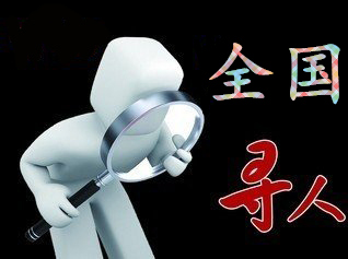 江阴市寻人公司找一个人要多少钱？