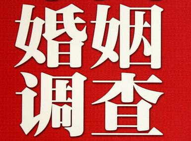 「江阴市福尔摩斯私家侦探」破坏婚礼现场犯法吗？